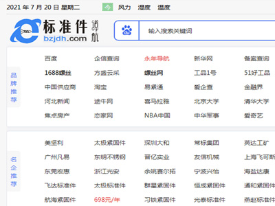 ��׼��������վ